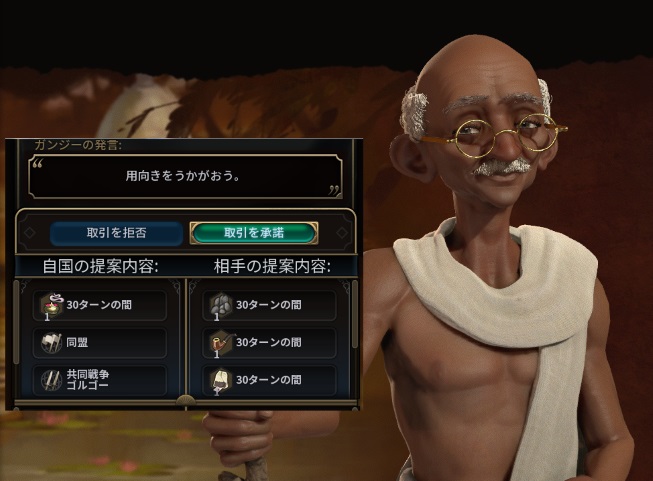 T228ガンジーより共同戦線提案.jpg T228ガンジーより共同戦線提案.jpg