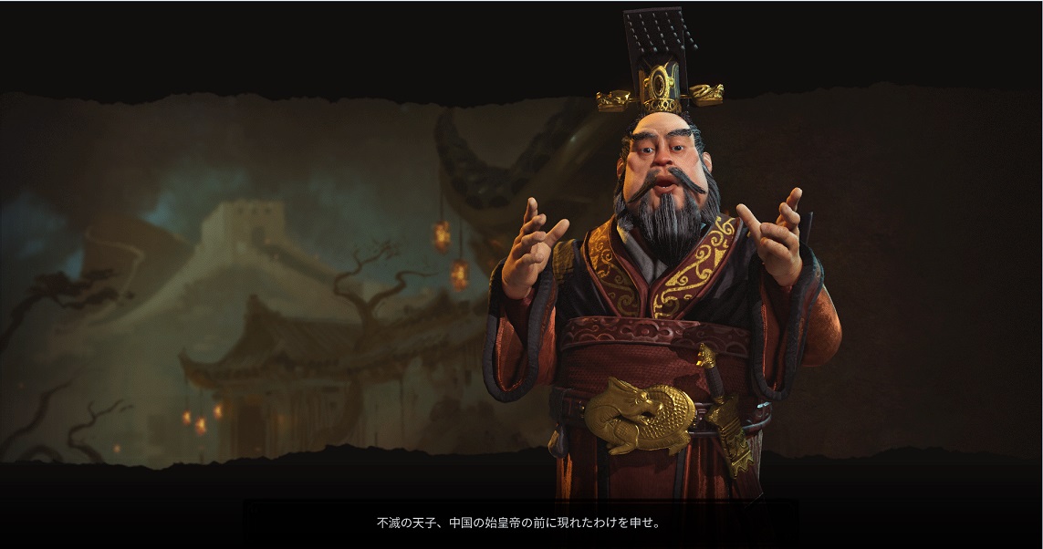 始皇帝挨拶.jpg 始皇帝挨拶.jpg