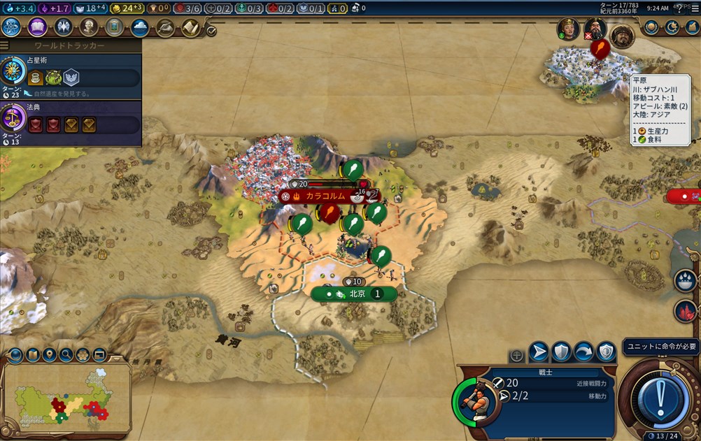 プレイレポ Gs モンゴル試行錯誤 Tls Civilization6 Civ6 シヴィライゼーション6 攻略wiki プレイレポ Gs モンゴル試行錯誤 Tls Civilization6 Civ6 シヴィライゼーション6 攻略wiki