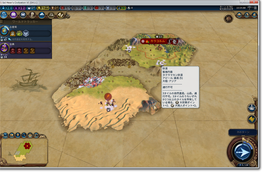 プレイレポ Gs モンゴル試行錯誤 Tls Civilization6 Civ6 シヴィライゼーション6 攻略wiki