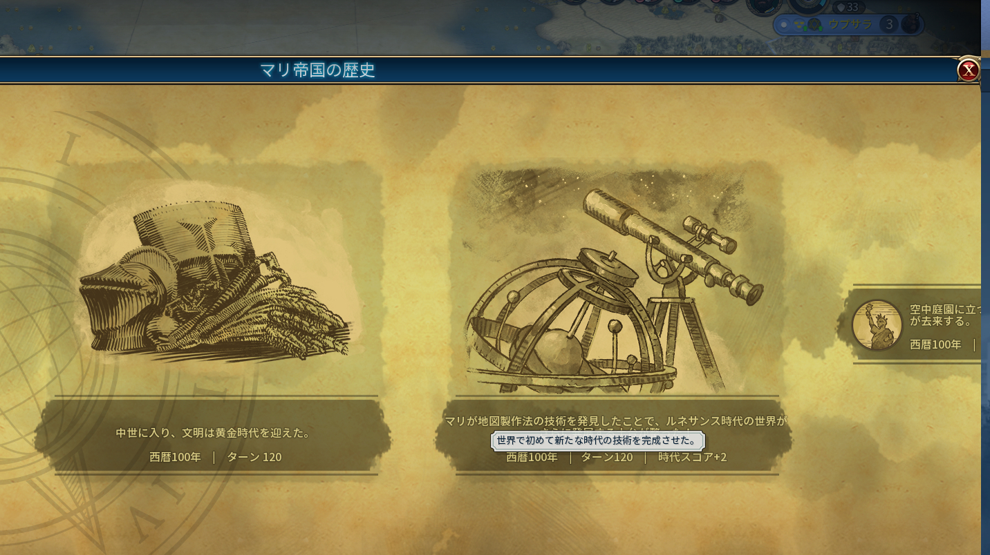 プレイレポ Gs Tier2文明 金こそがすべて マンサ 02 宗教戦争 Civilization6 Civ6 シヴィライゼーション6 攻略wiki プレイレポ Gs Tier2文明 金こそがすべて マンサ 02 宗教戦争 Civilization6 Civ6 シヴィライゼーション6 攻略wiki