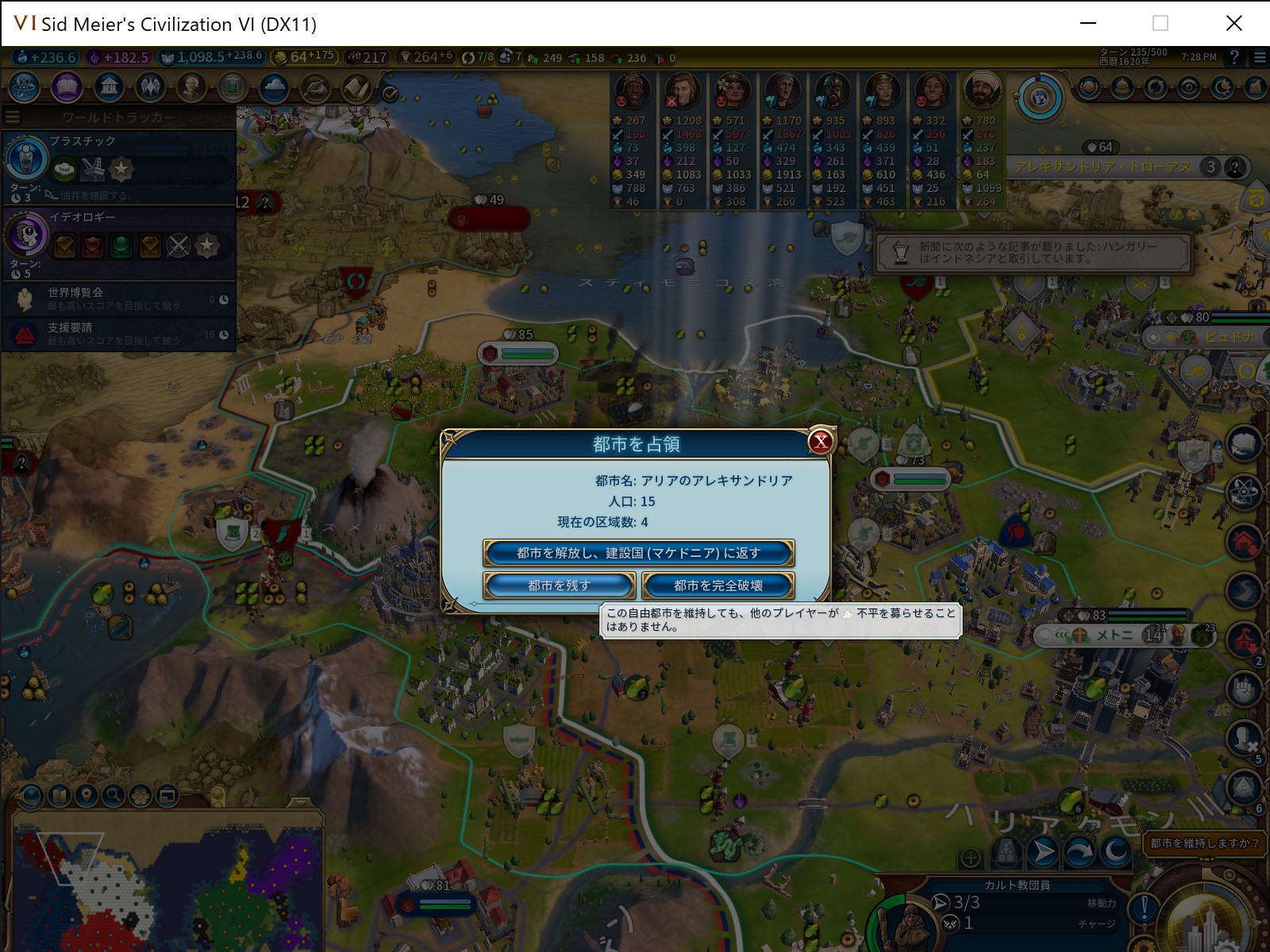 Sid Meier's Civilization VI (DX19_28_45.jpg Sid Meier's Civilization VI (DX19_28_45.jpg