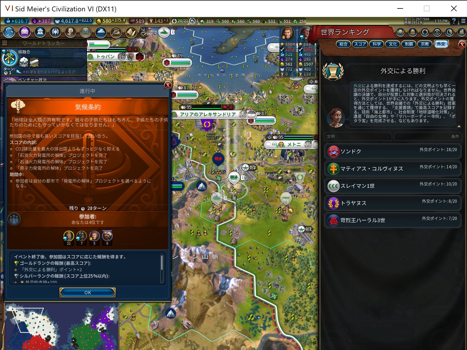 プレイレポ Nfp カルト教団の恐怖 イブラヒムの策 4 タイムリミット Civilization6 Civ6 シヴィライゼーション6 攻略wiki