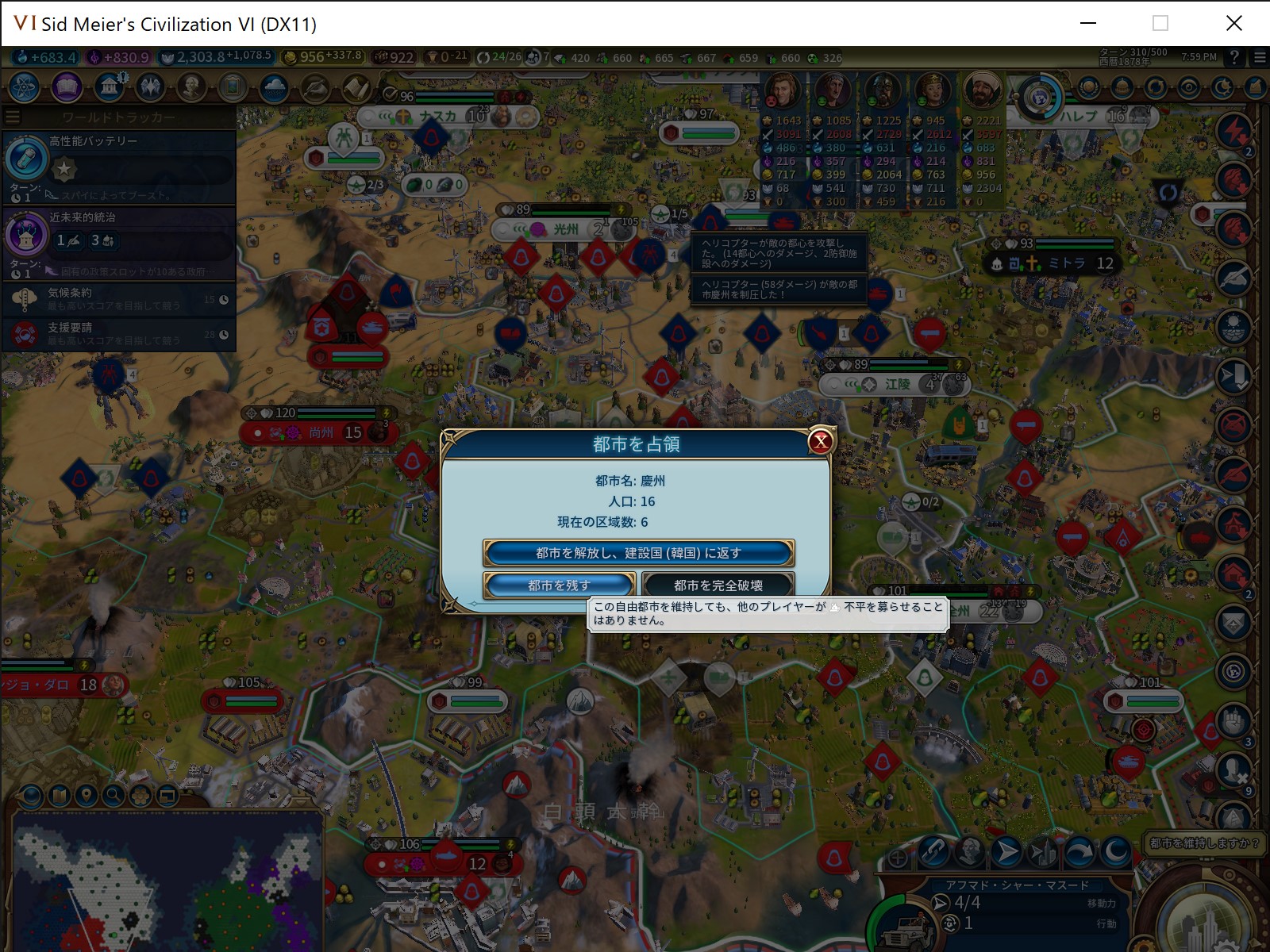 Sid Meier's Civilizat_16 19_59_04.jpg Sid Meier's Civilizat_16 19_59_04.jpg