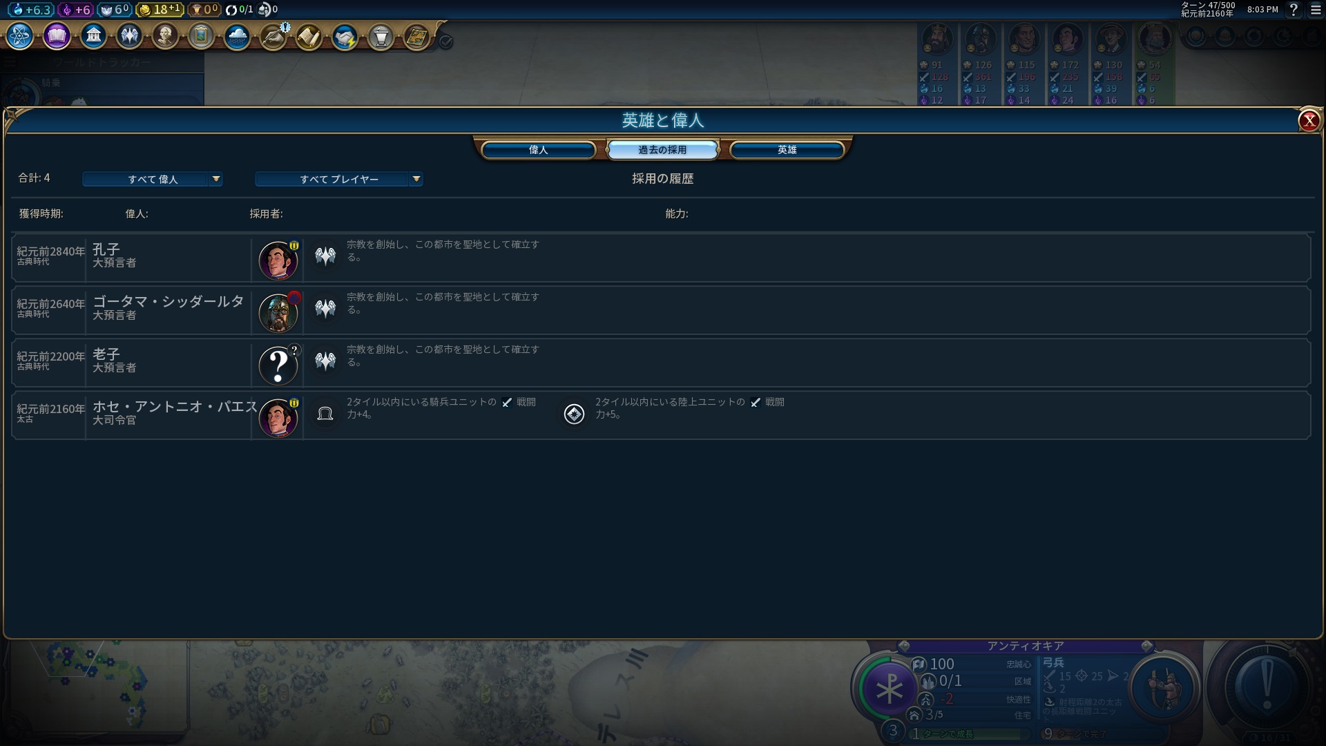 10_偉人状況.jpg 10_偉人状況.jpg