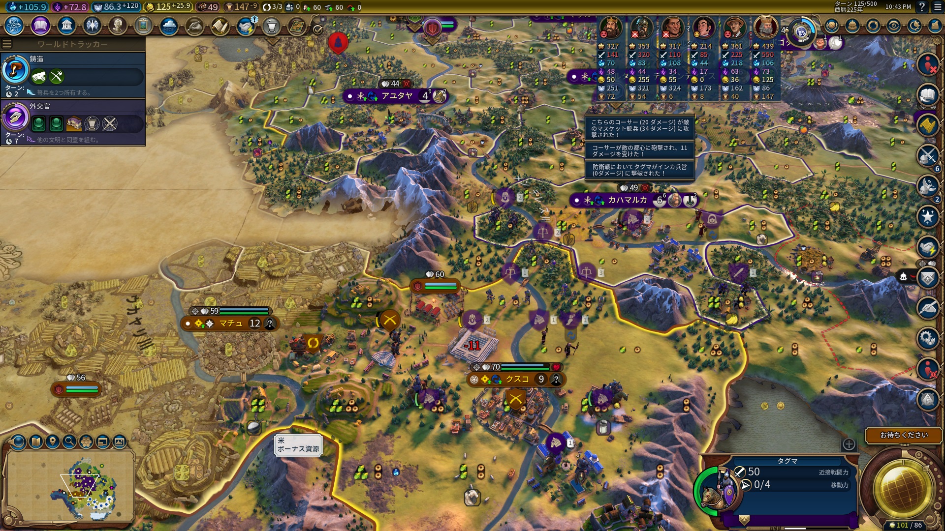 5 クスコ方位.jpg 5 クスコ方位.jpg