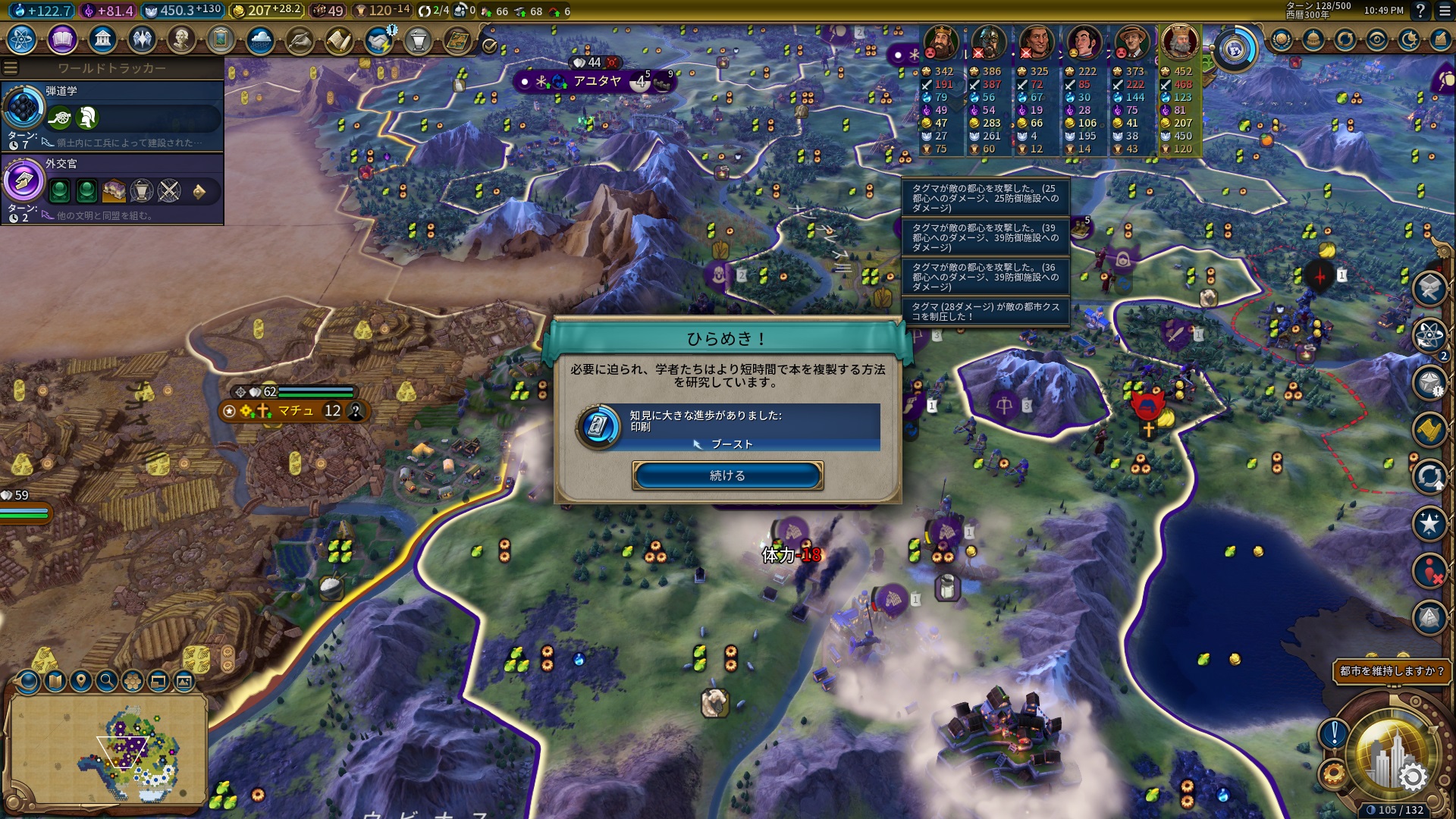 6 クスコ陥落.jpg 6 クスコ陥落.jpg