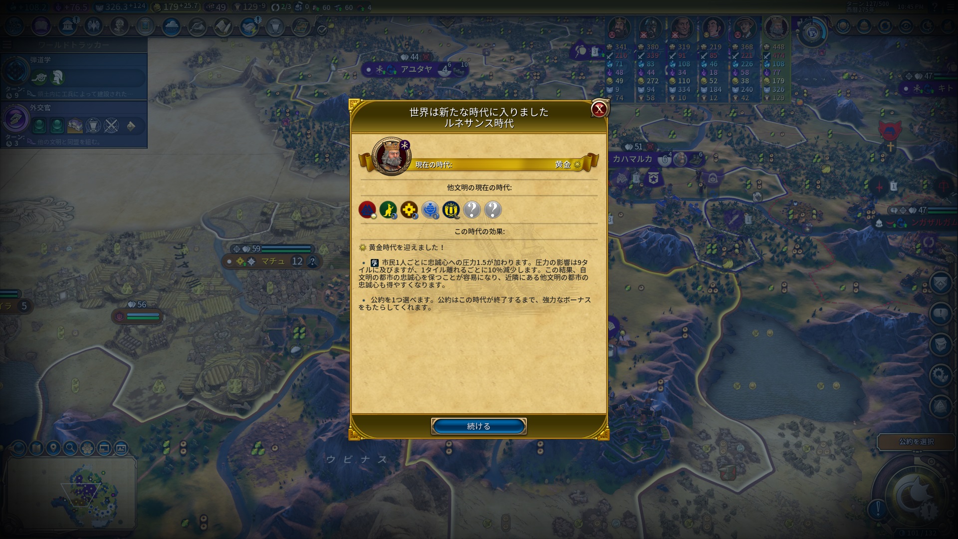 7ルネサンス黄金.jpg 7ルネサンス黄金.jpg