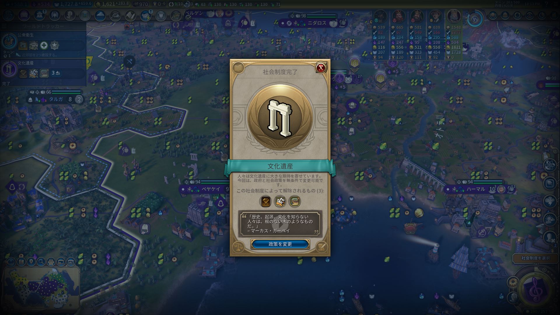 10−2文化遺産.jpg 10−2文化遺産.jpg