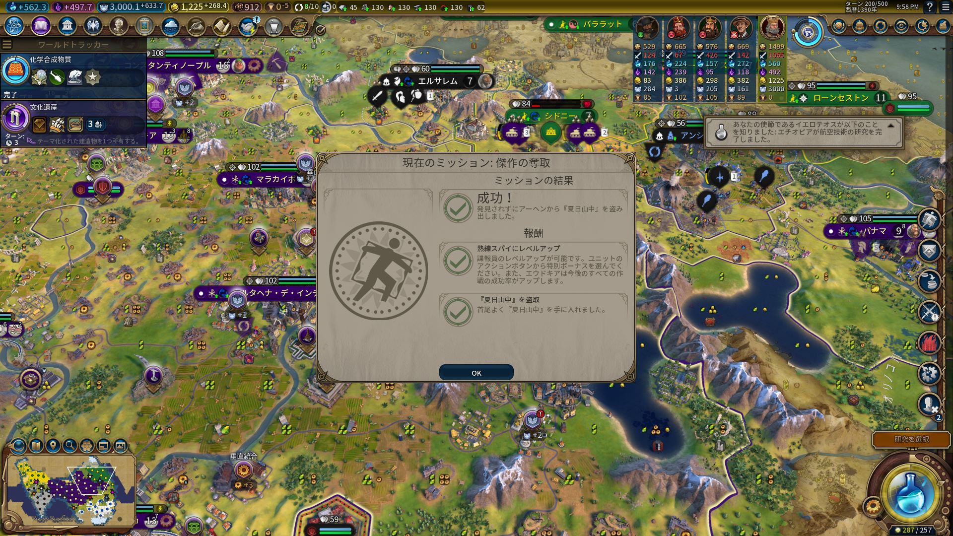 8スパイ.jpg 8スパイ.jpg