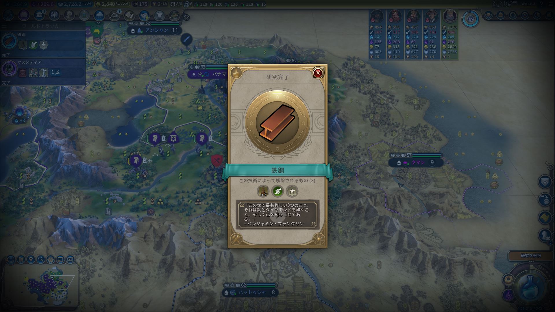 8−1鉄鋼.jpg 8−1鉄鋼.jpg