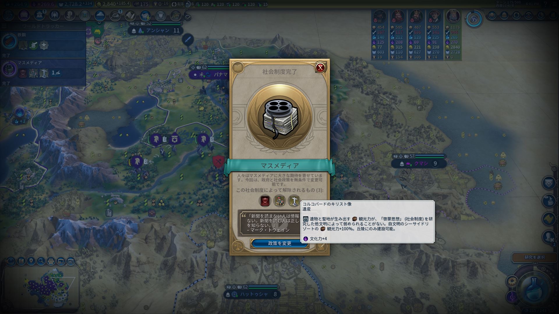 8−2マスメディア.jpg 8−2マスメディア.jpg