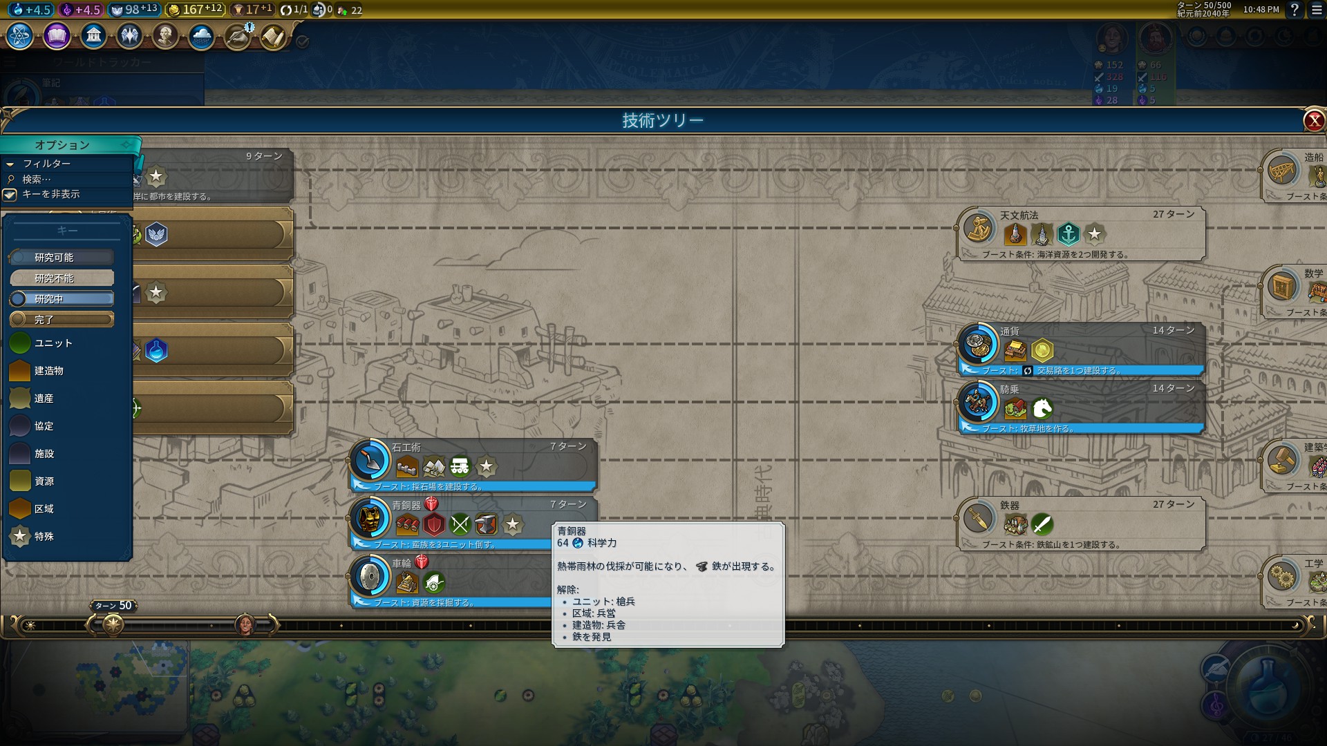 50Tkagaku.jpg 50Tkagaku.jpg