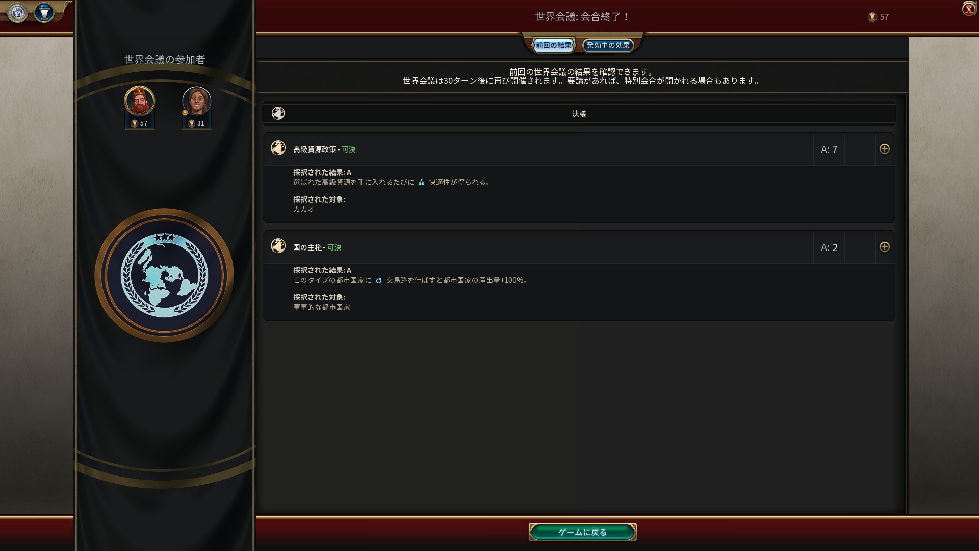 sekaikaigi1.jpg sekaikaigi1.jpg