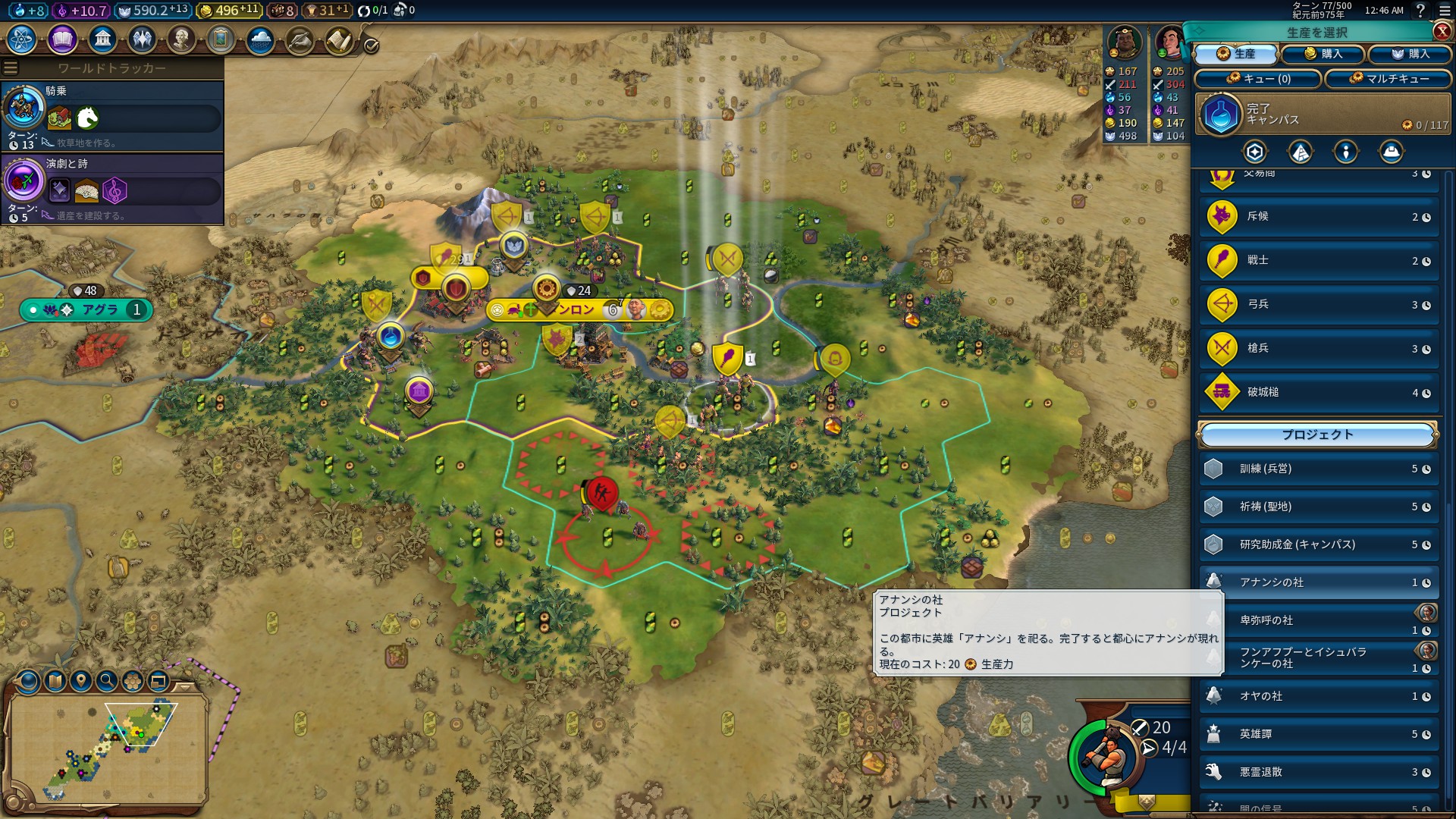 T76_anansi.jpg T76_anansi.jpg