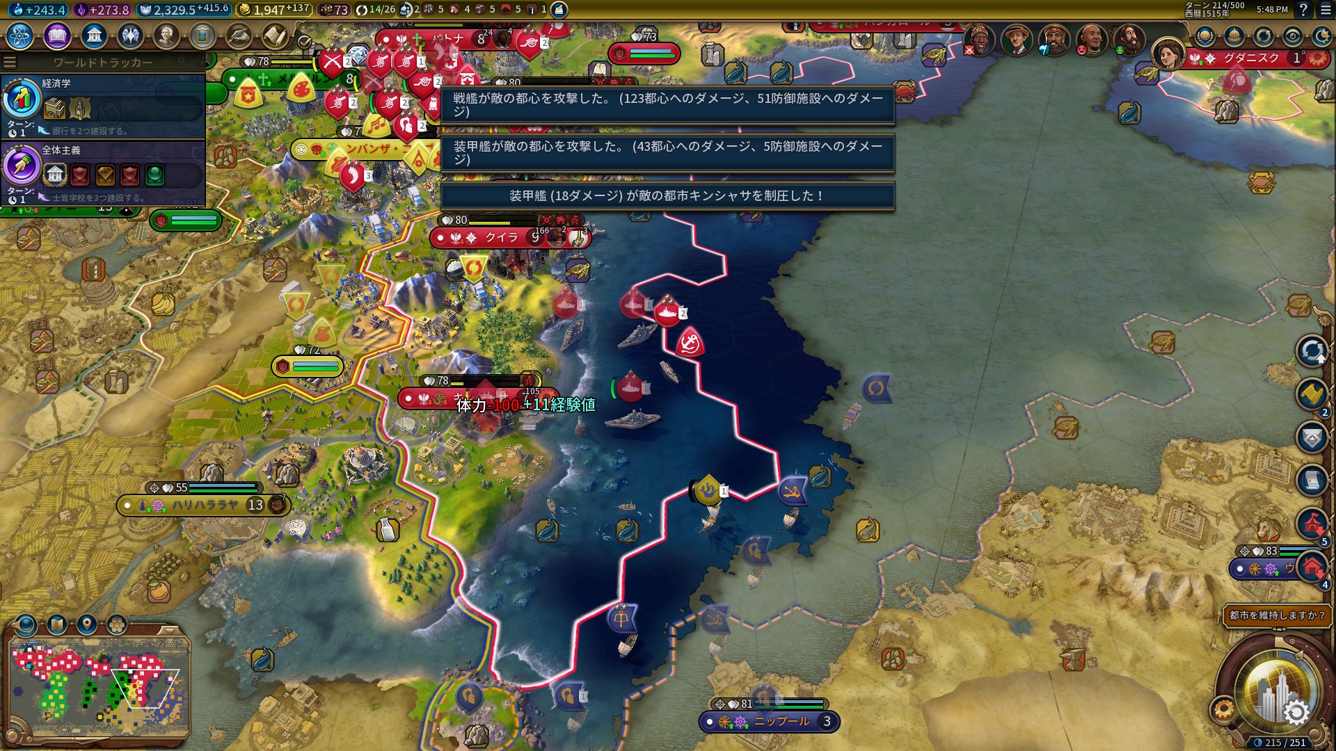 14_キンシャサ制圧.jpg 14_キンシャサ制圧.jpg