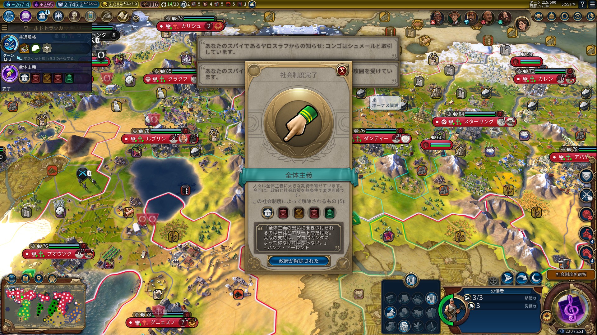 18_全体主義の完成.jpg 18_全体主義の完成.jpg