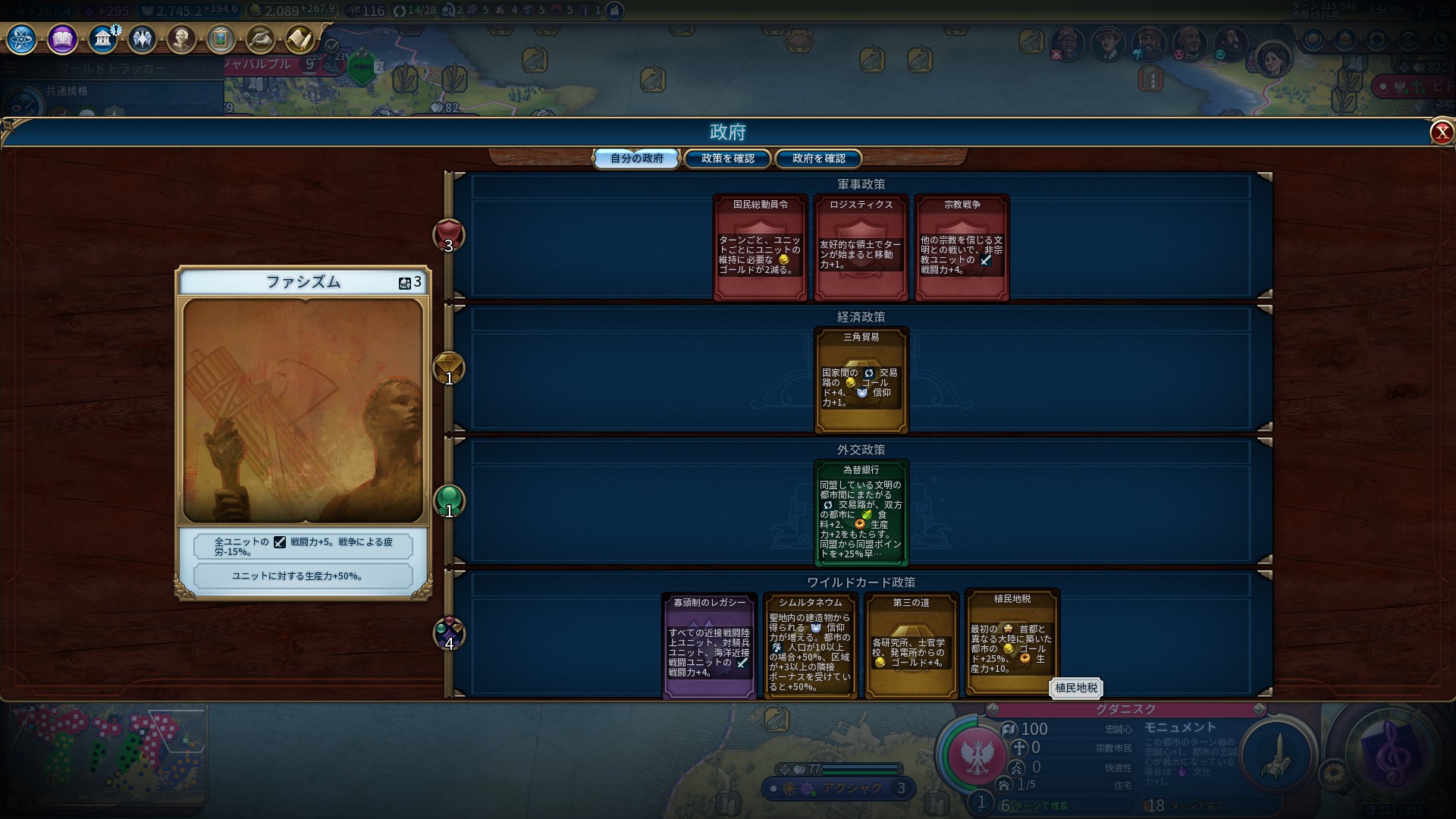 19_ファシズム解禁.jpg 19_ファシズム解禁.jpg