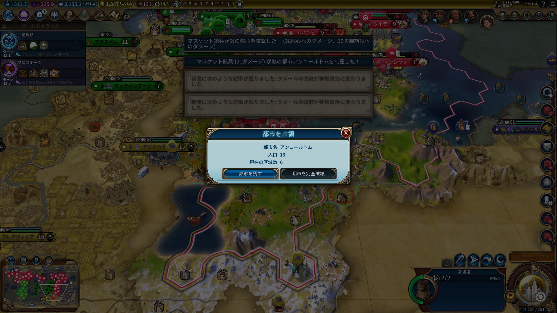 25_首都アンコールトム陥落.jpg 25_首都アンコールトム陥落.jpg