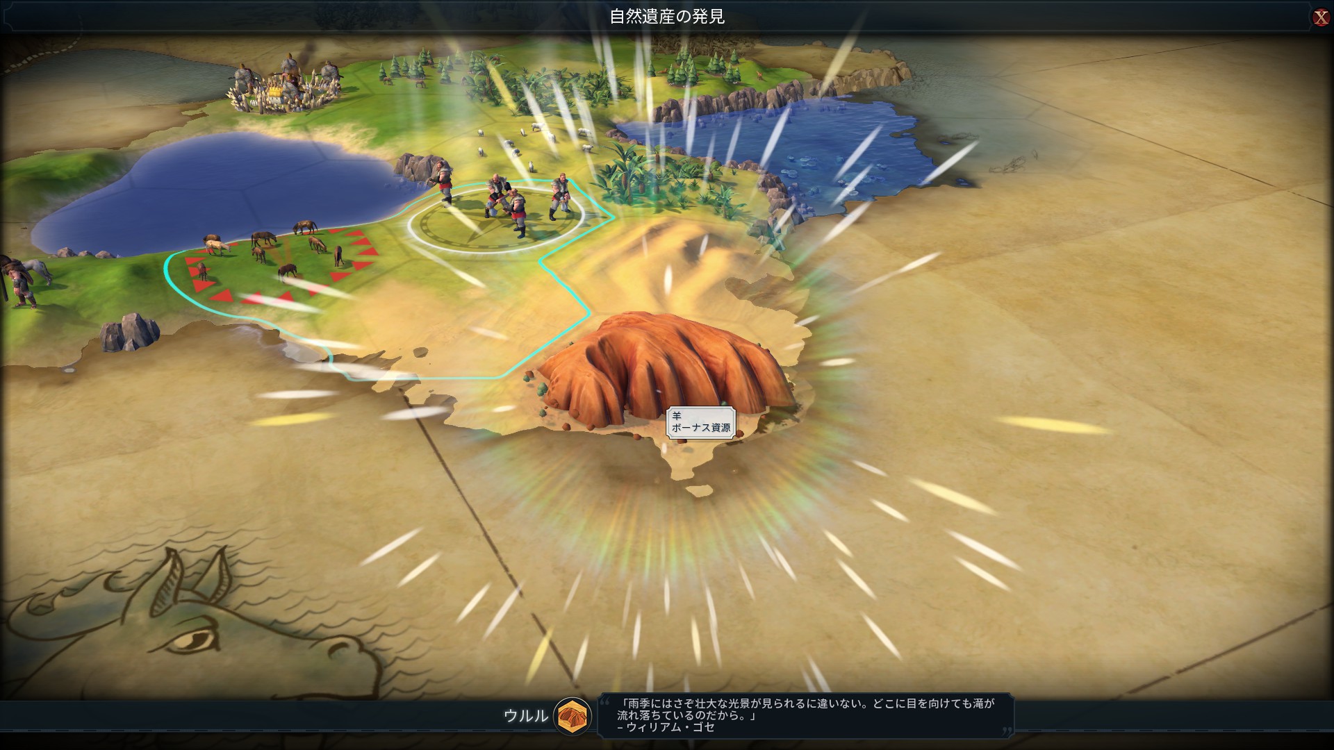 5.ウルル発見.jpg 5.ウルル発見.jpg