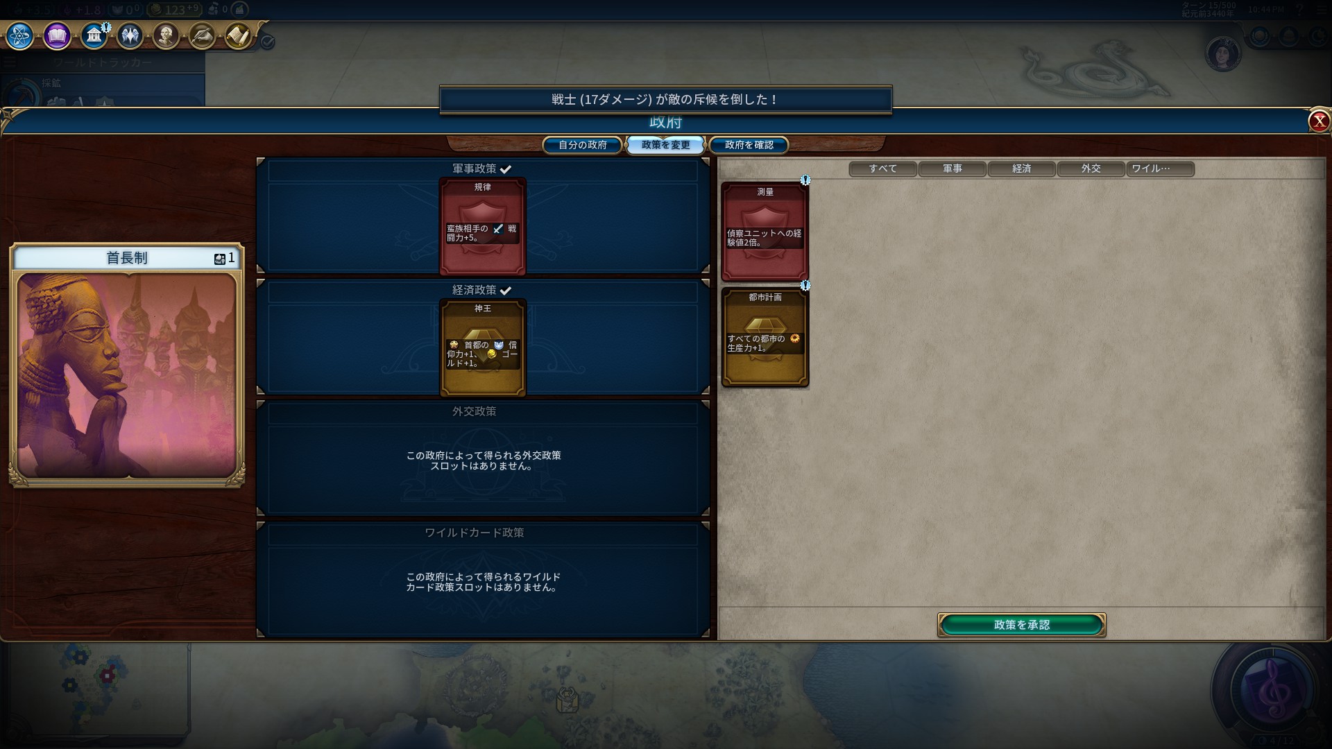 6.最初の政策.jpg 6.最初の政策.jpg