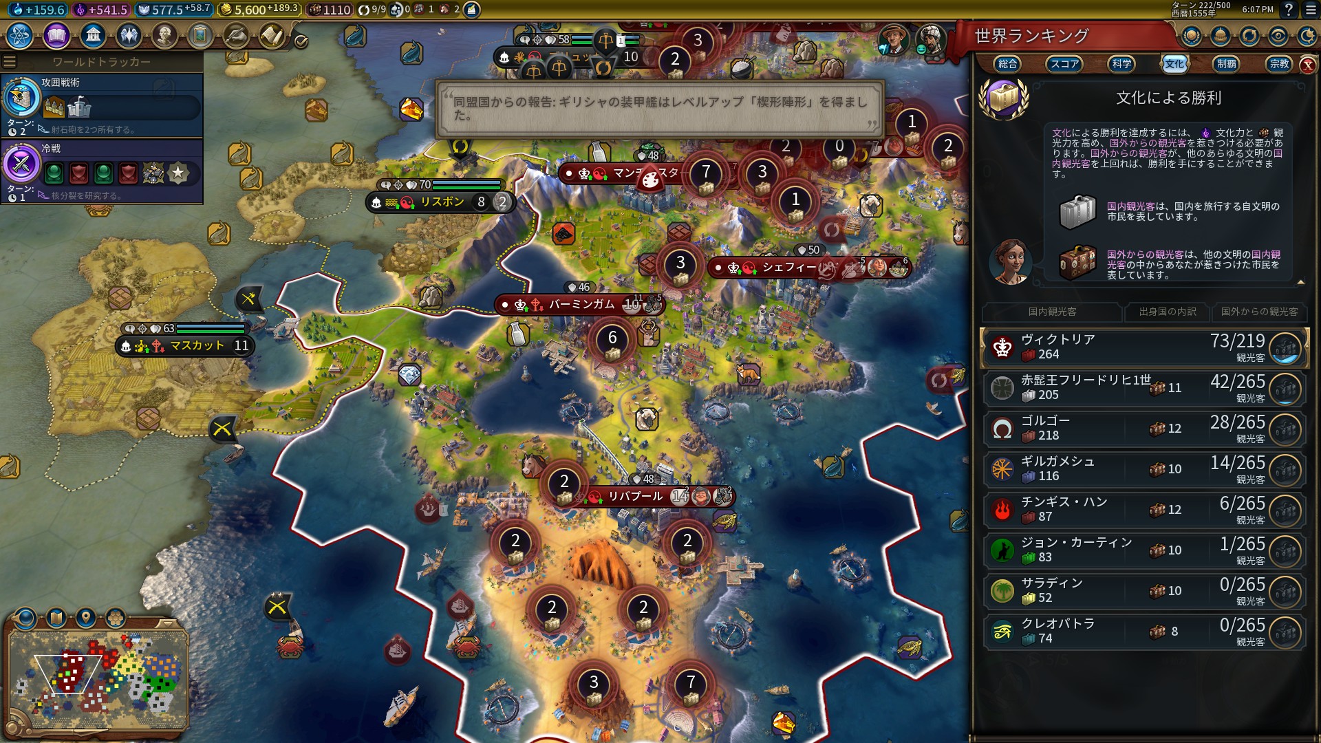 41.文化勝利が見え始める.jpg 41.文化勝利が見え始める.jpg