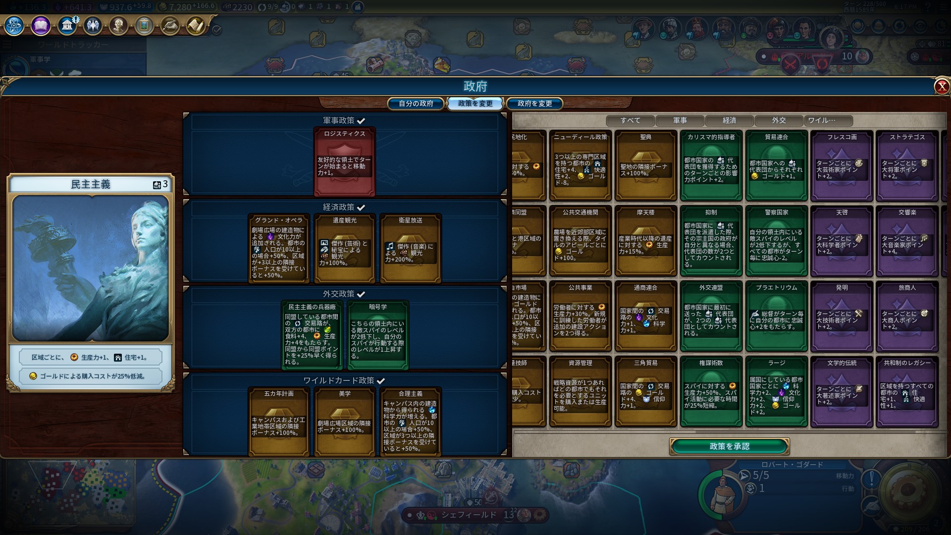 48.文化勝利政策の完成.jpg 48.文化勝利政策の完成.jpg