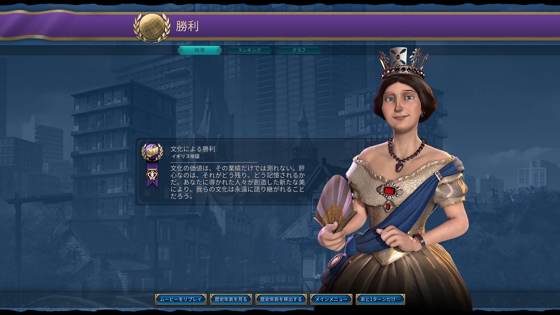 55.文化勝利達成.jpg 55.文化勝利達成.jpg