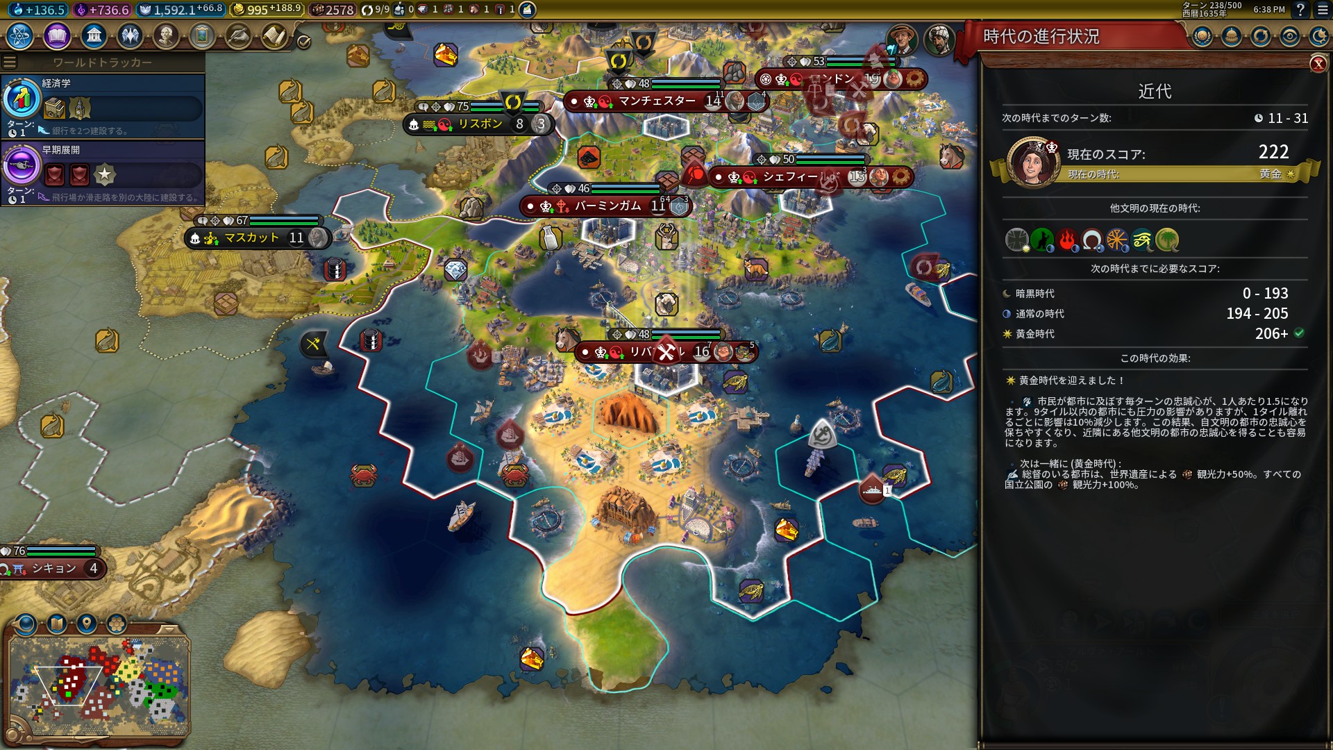 15.おまけ_最終的な時代スコア.jpg 15.おまけ_最終的な時代スコア.jpg