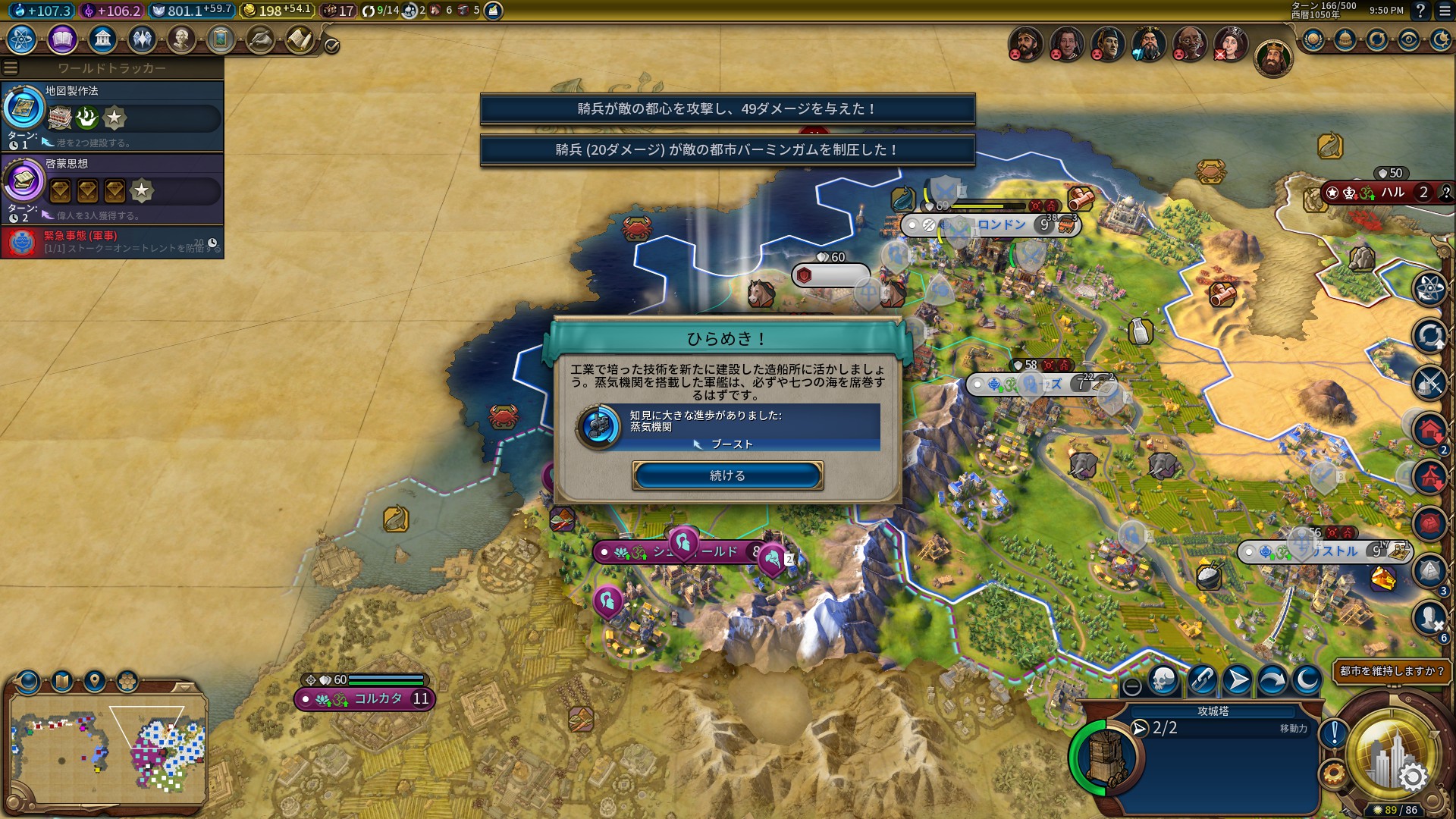 バーミンガム陥落.jpg バーミンガム陥落.jpg