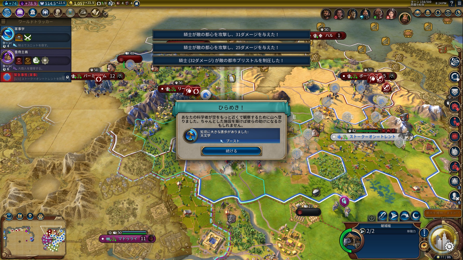 ブリストル陥落.jpg ブリストル陥落.jpg