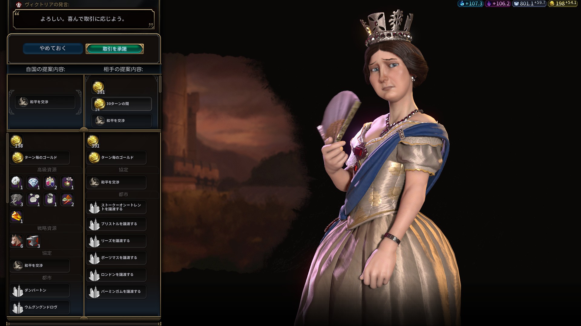 ブリテン統一戦争終結.jpg ブリテン統一戦争終結.jpg