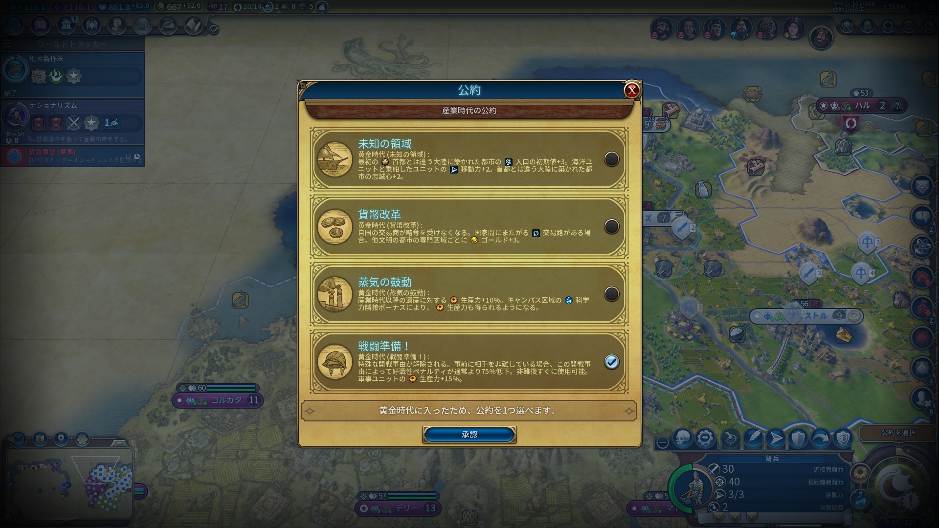 黄金戦闘士.jpg 黄金戦闘士.jpg