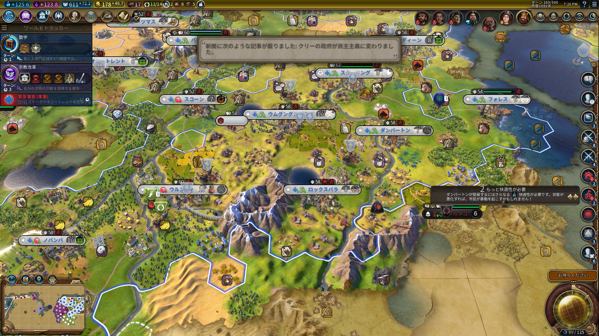 恐ろしく進むクリー.jpg 恐ろしく進むクリー.jpg