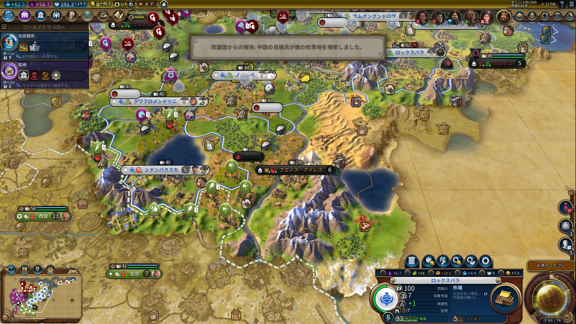 狡猾なる中華帝国.jpg 狡猾なる中華帝国.jpg